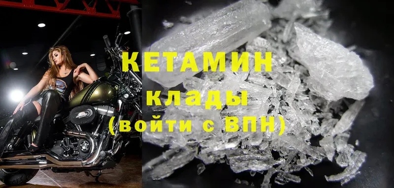 наркота  OMG рабочий сайт  Кетамин ketamine  Северск 