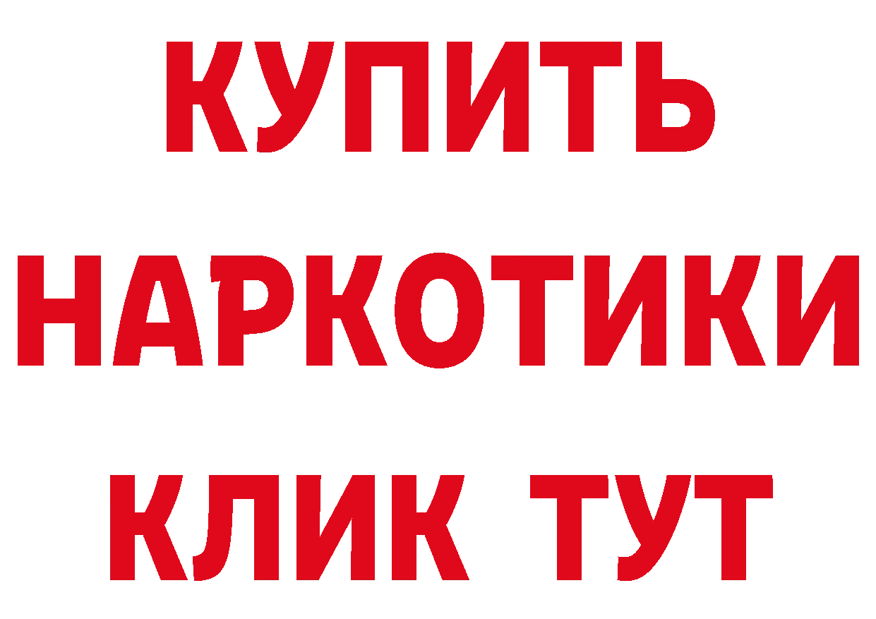 КЕТАМИН VHQ вход даркнет блэк спрут Северск